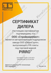 Roofsk - сертифицирован PirroGroup